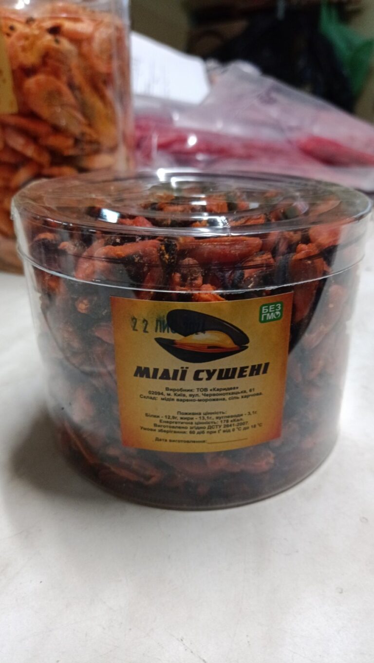 Мідії сушені, ціна за 1 кг